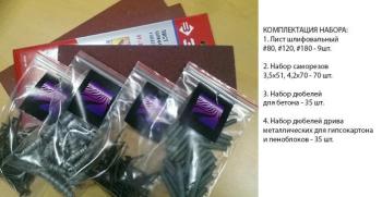 Набор расходных материалов на 3м2