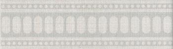 Бордюр настенный Kerama Marazzi Спинелли Матовый 20x5.7x0.69