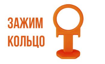 Зажим СВП Кольцо 1,5 мм 500 шт.